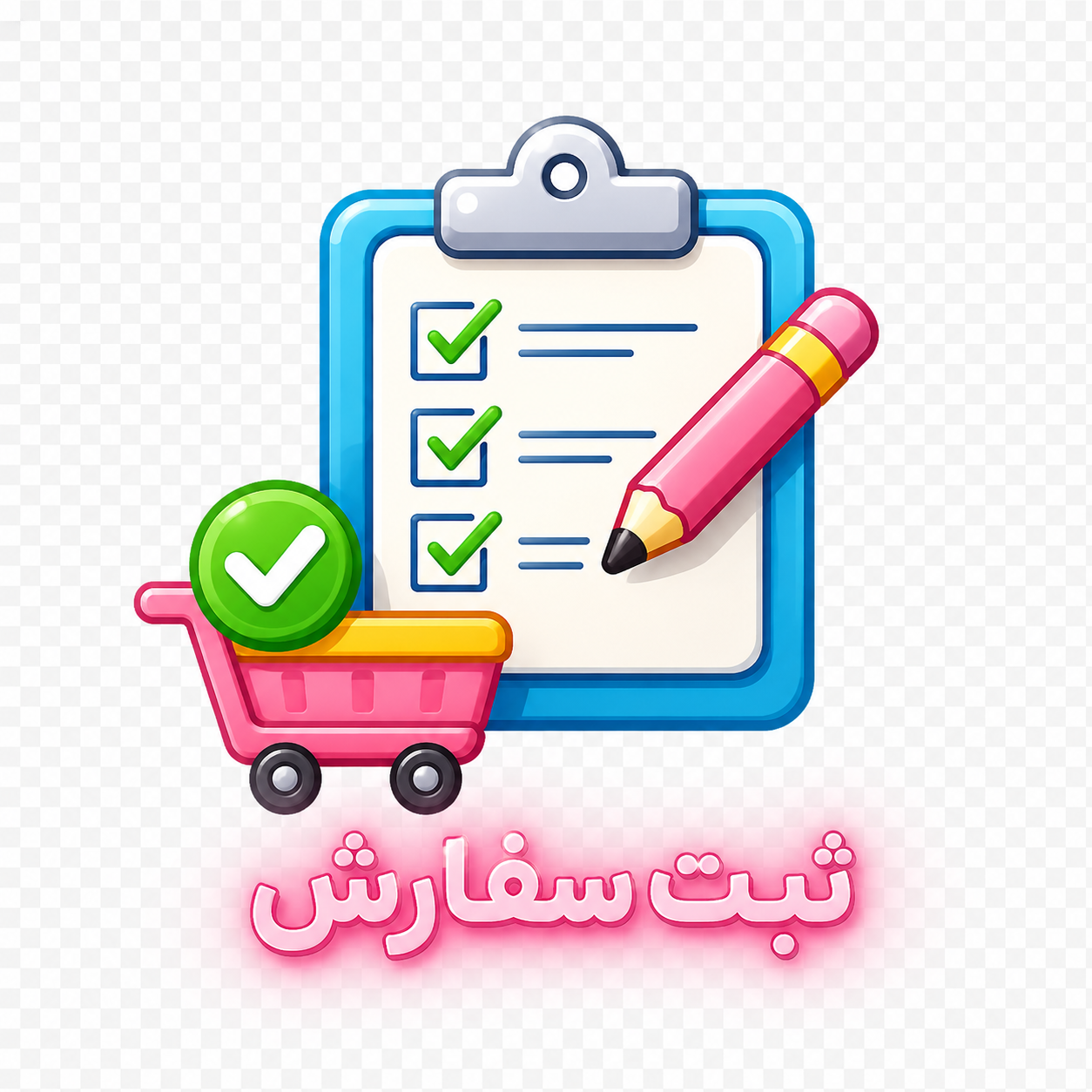 تحویل ۳۰ الی ۳۵ روزه